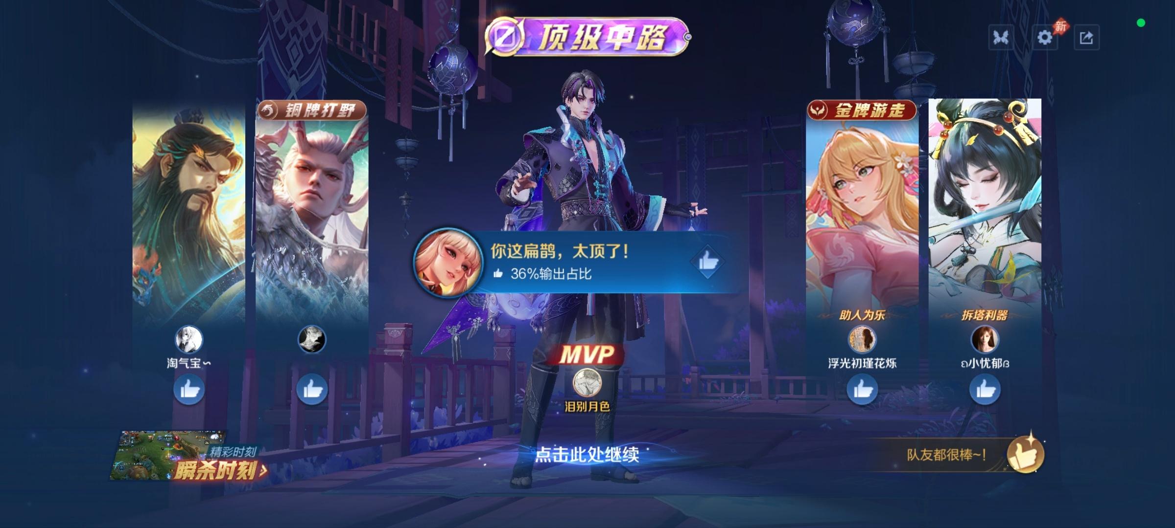麻辣恶龙虾 这辈子没玩过这么好玩的中路英雄 
