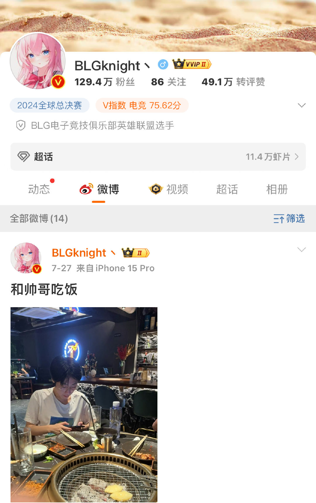 #我的S14赛场日记# #英雄联盟# 根据爆料，knight选手清空了与BLG有