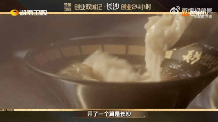 被选美耽误的早餐店主夺金2026从选美舞台到20㎡馄饨店，星姐亚军吴蓉用6万启动