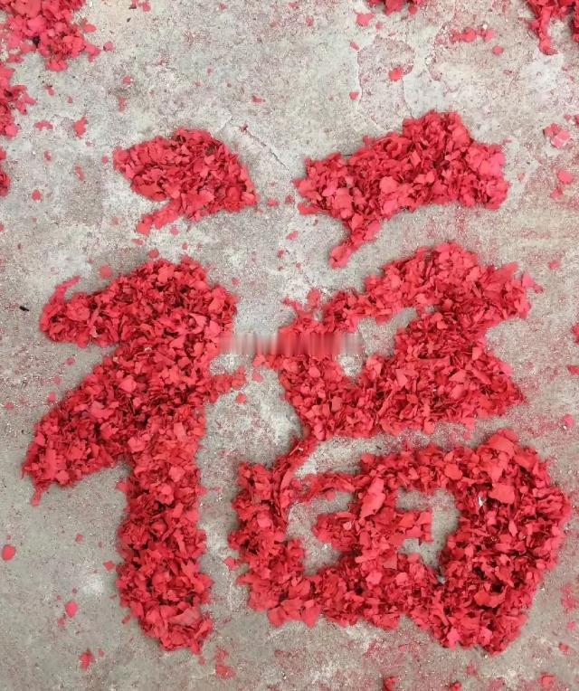 正月初六，祝兄弟们六六大顺。今天村里好几家发小的女儿出嫁，儿子娶亲，老方虽然不能