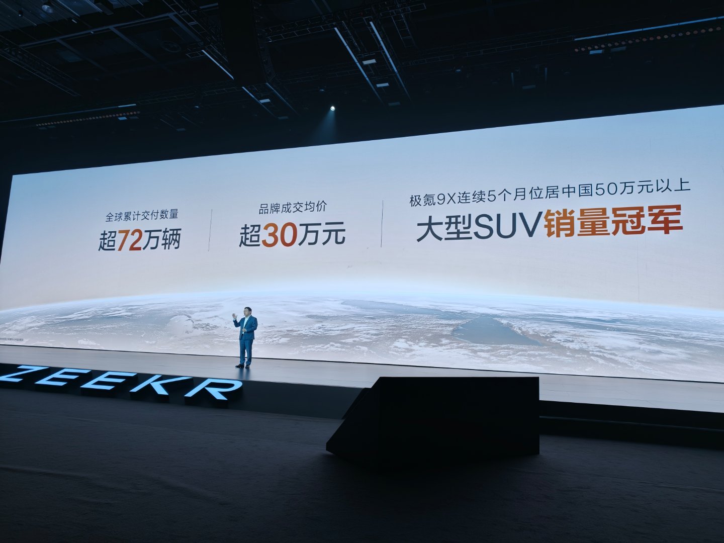 极氪累计交付超过72万辆 