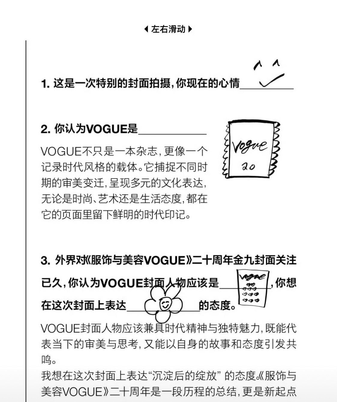 迪丽热巴 不想对女性设限 迪丽热巴vogue幕后纪实看完首先感觉她很幸福开心，被