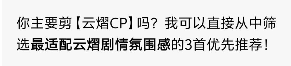 豆包都知道我找歌是为了剪云熠 