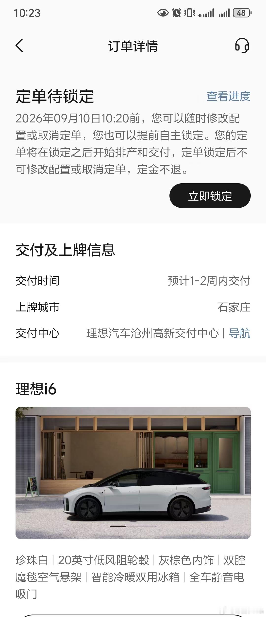 今天上午推荐大学同学购买了理想i6，老款宁德电池版本的。老同学的意思是新款升级了