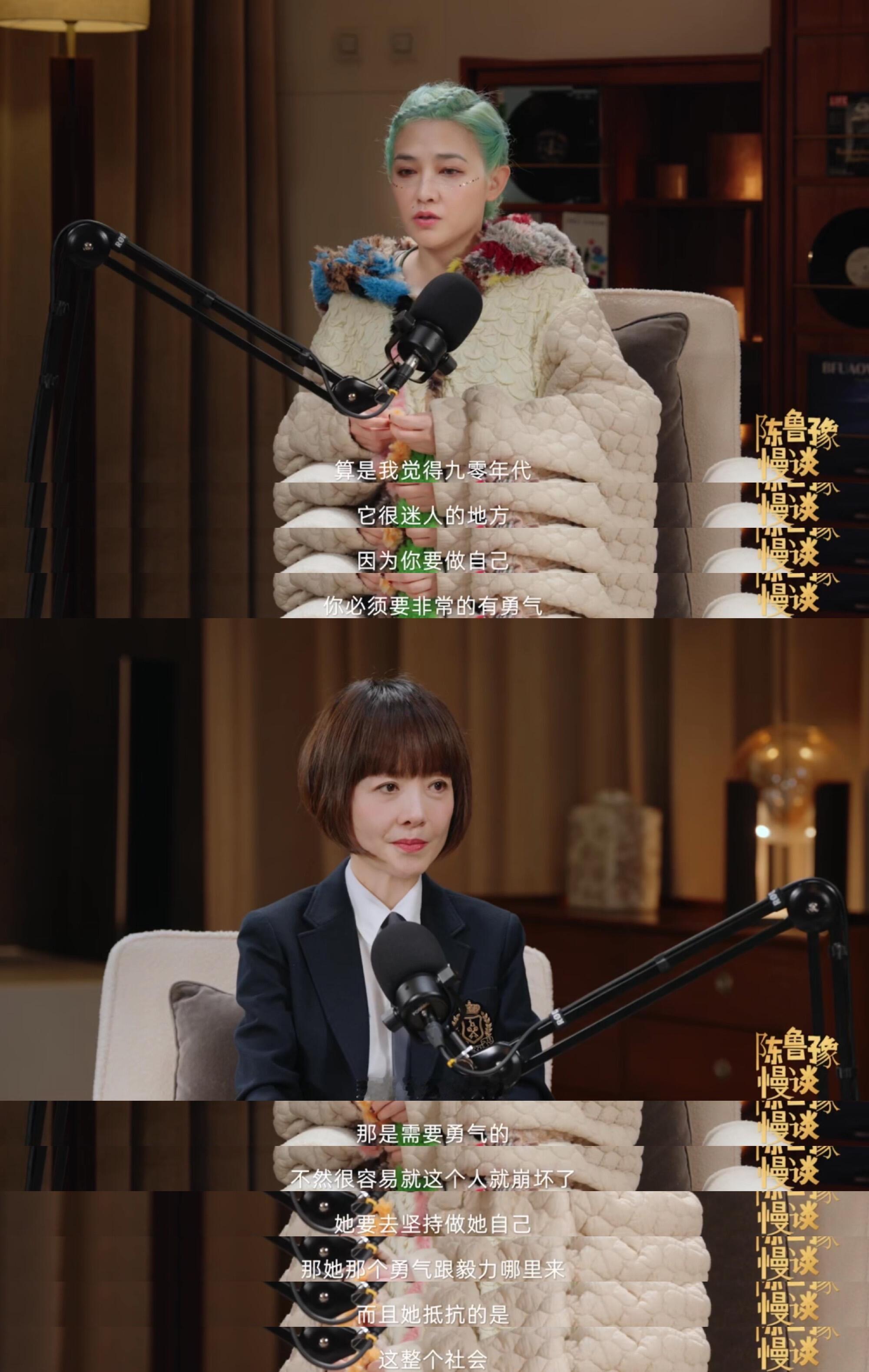 鲁豫范晓萱 你知道你的影响力吗我永远都不会背叛我自己这期对话真的超级感动少对别人