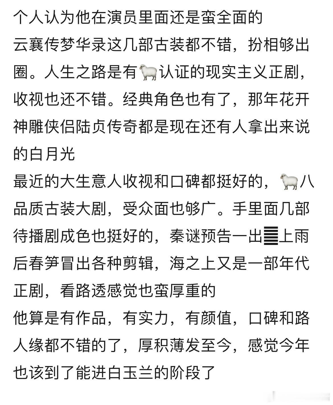 陈晓算不算85生里没什么短板的 