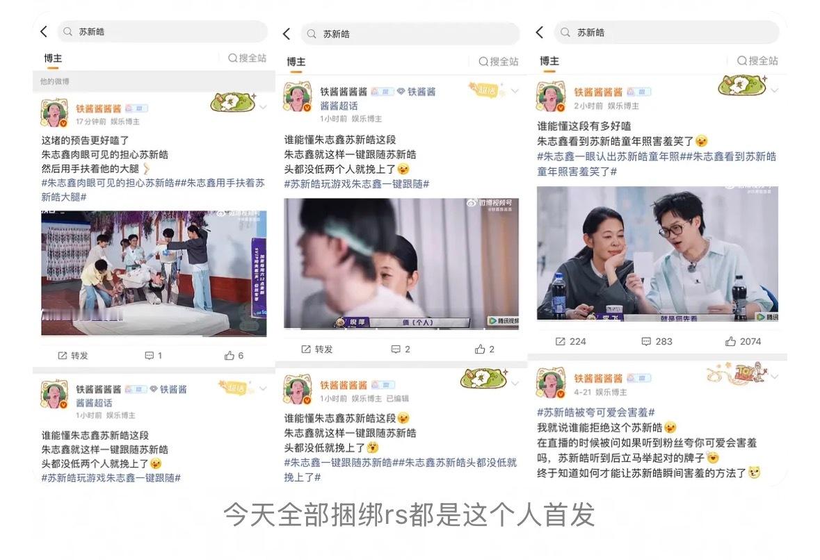 ywy刘Andy你们tm到底有完没完？苏新皓钻别人裤裆苏新皓张泽禹错位亲吻