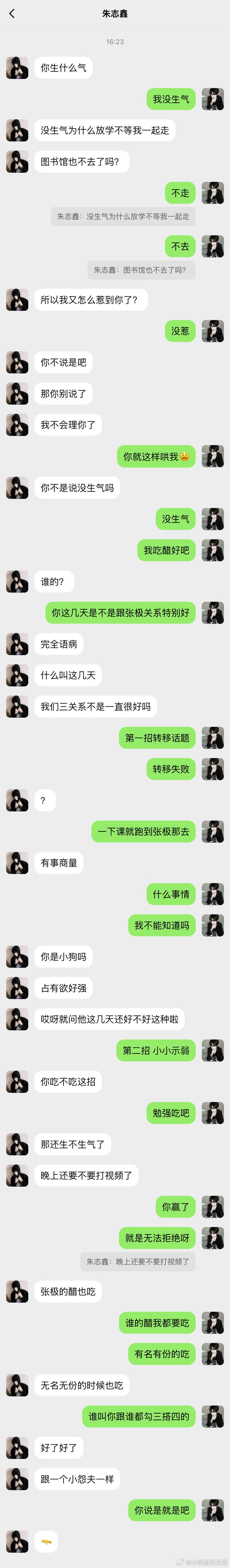 5844【铲棍】高校怎么允许谈恋爱*一发完*ooc致歉*有同事出场*看的人多考虑