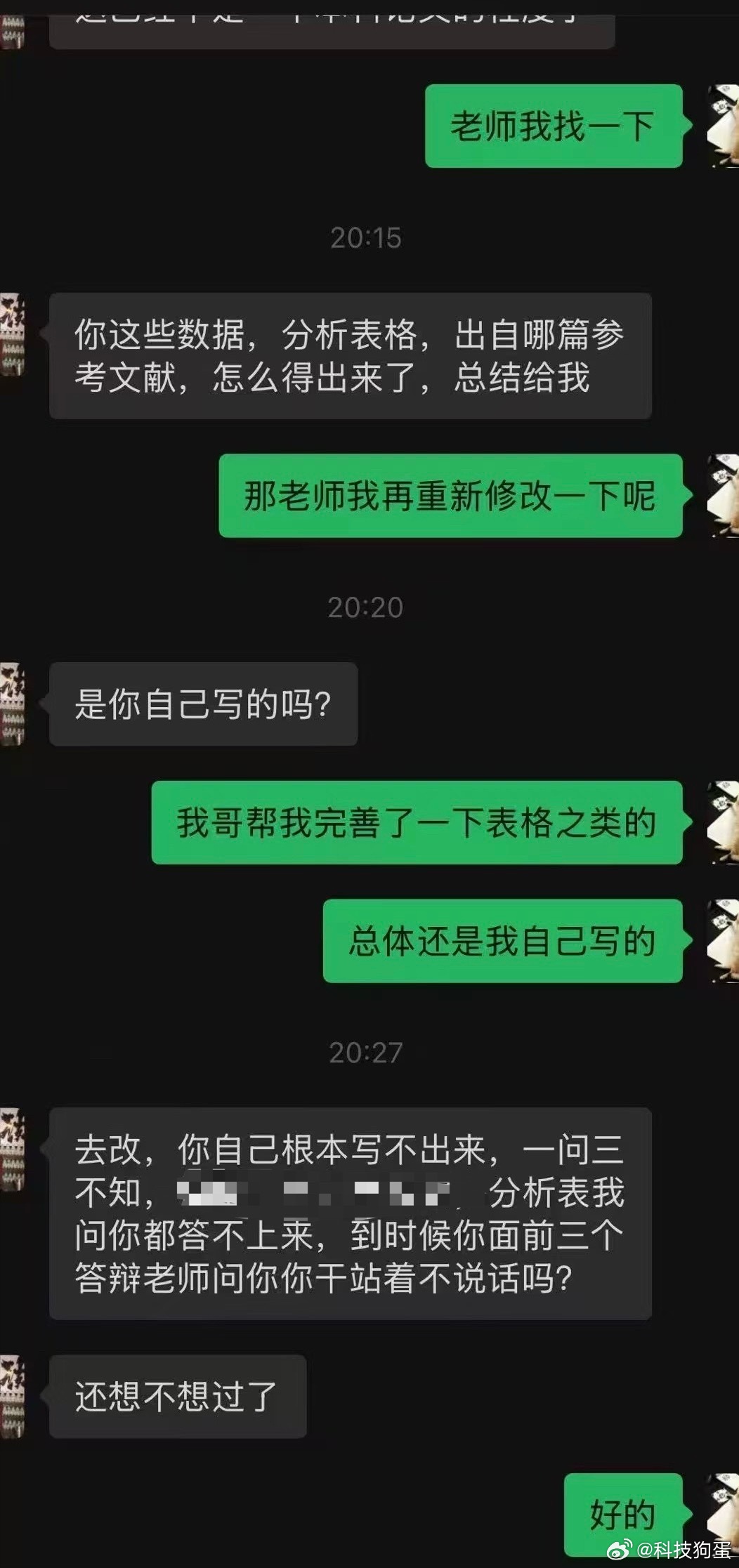 导师和导员都沉默了，我那时候对导员特别毕恭毕敬。有时候在外面唱歌吃饭旅游，导员一
