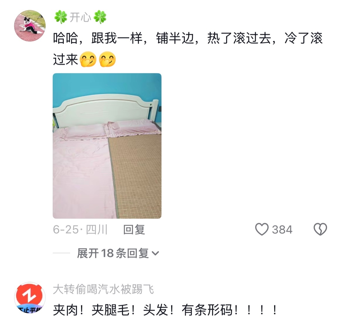 刷到你之前我简直就是在乱睡觉！ 