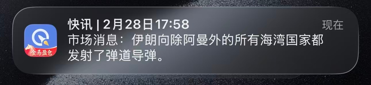 这标题党吓死人.....实际上是向这些国家的美军基地发射.....不知道的还以为
