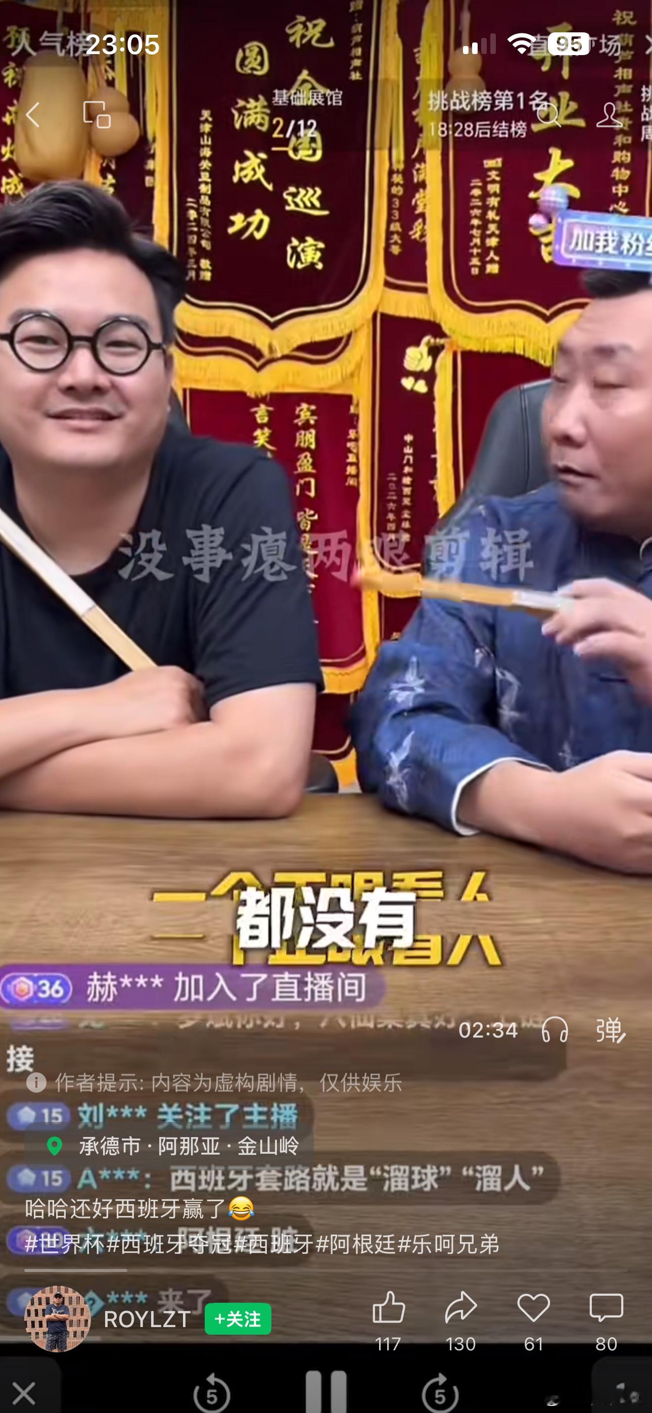 头没拧下来，就开始得瑟，不过张斌说的挺到位的 