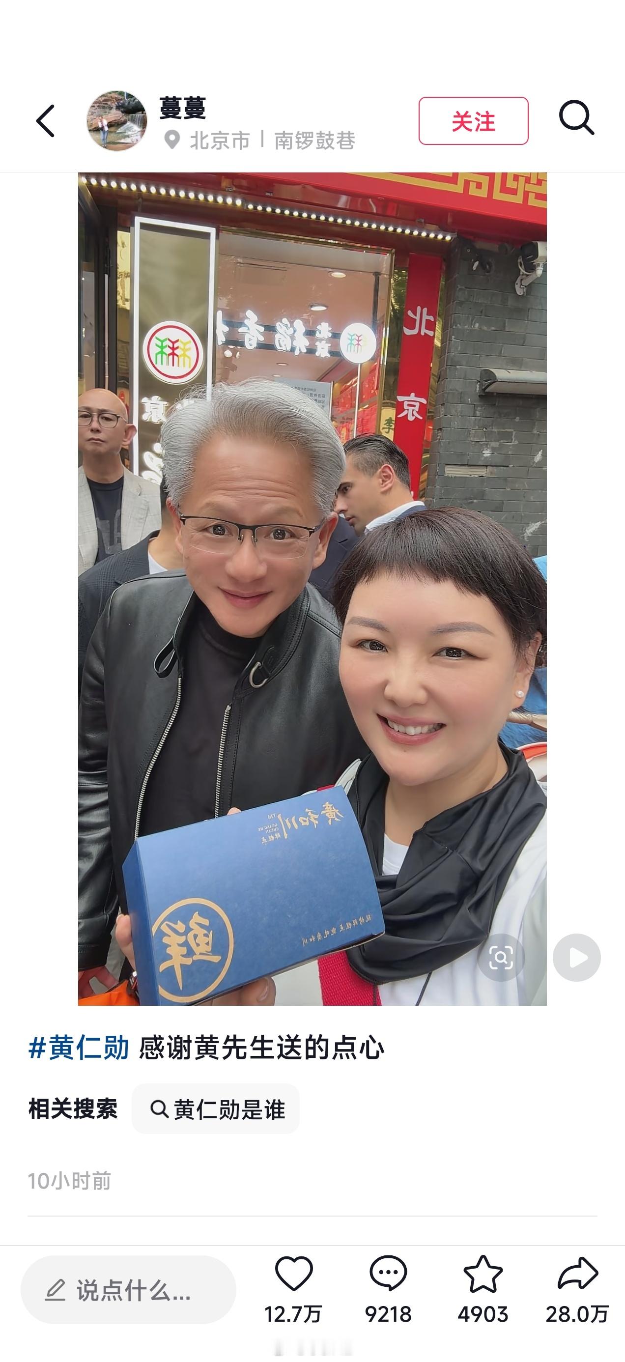 黄仁勋亲自展示最新 DLSS 技术 