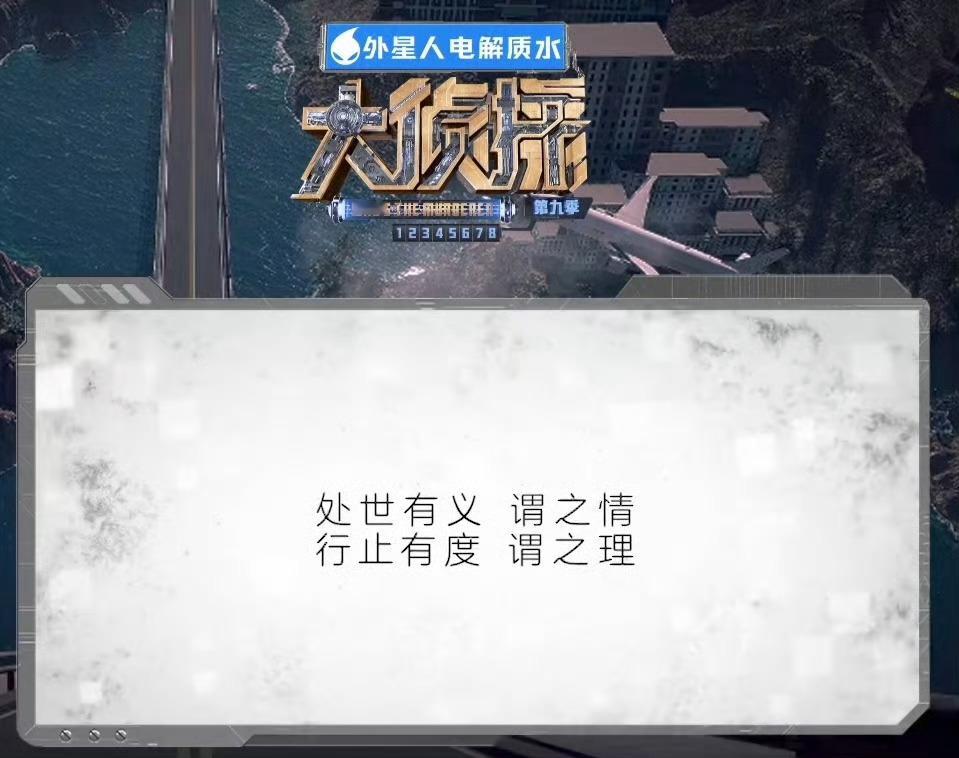 大侦探全民普法课堂 《大侦探·拾光季》普法课堂开课了！又是熟悉的配方，好期待可以