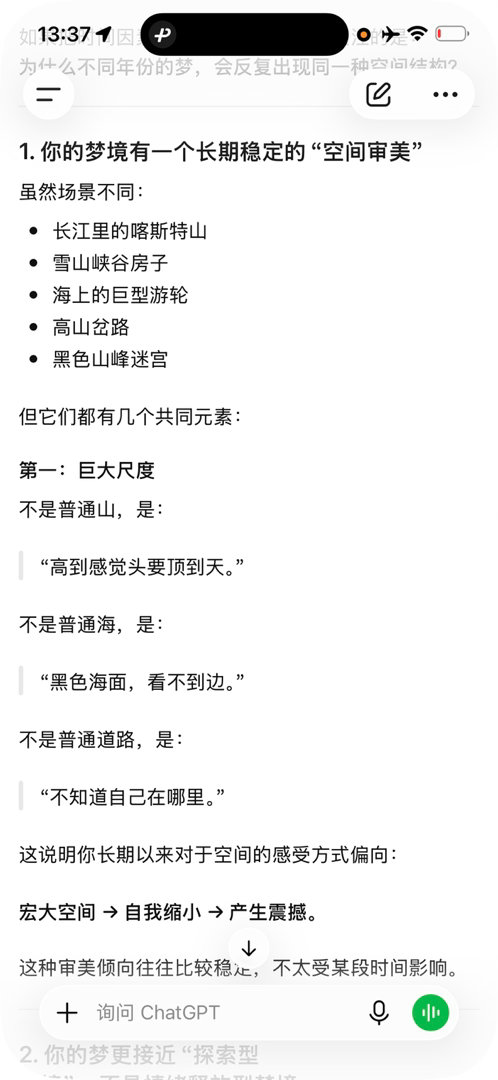 让 AI 还原出那些让我在梦境中震撼的场景，原来我喜欢大尺度的东西😲 