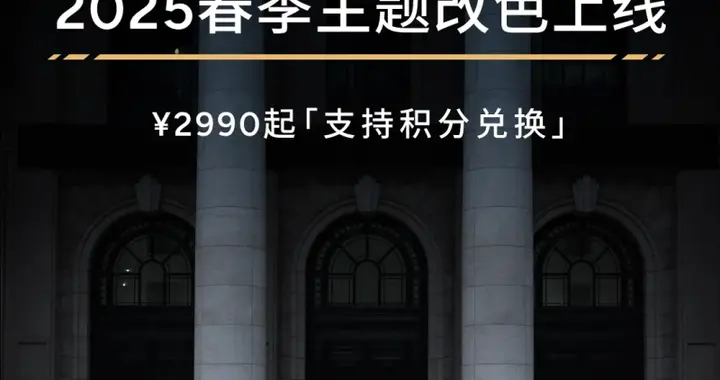 小鹏P7+春季主题改色服务上线2990元起（支持积分兑换）