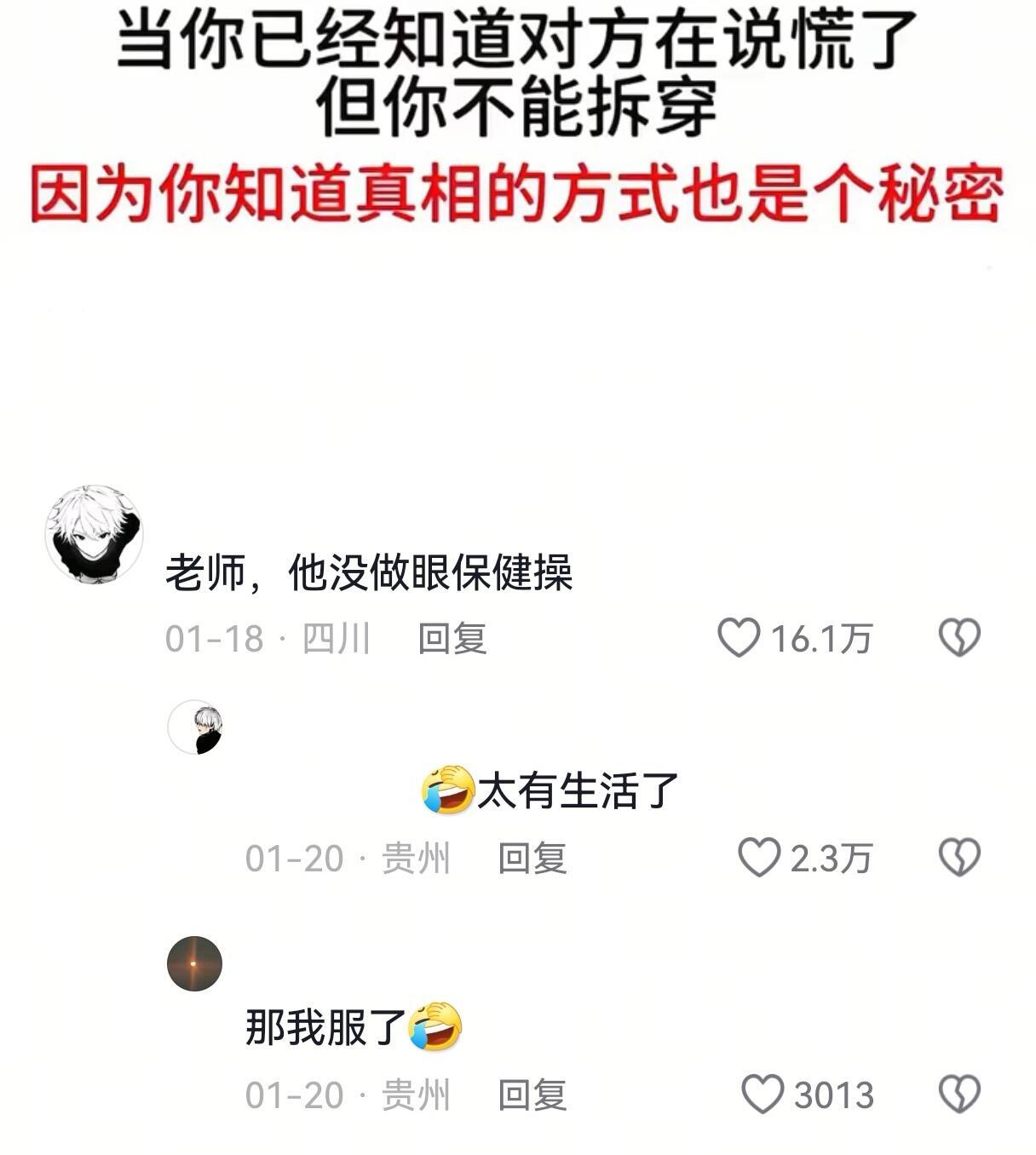 当你发现真相的方式也是个秘密时.. 