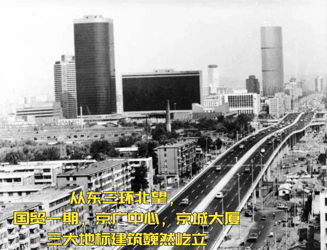 国贸一 期1990年8月30日开业，那座弧形玻璃幕墙大楼一出现就成了东三环上的地