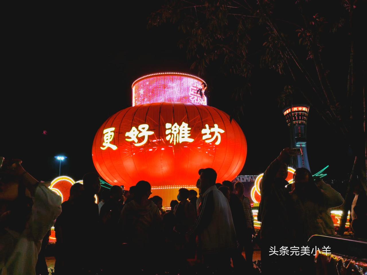 
地标潍坊，夜晚路过广场到处都是人，车，节日氛围浓厚，不知不觉今天6号了，真是《