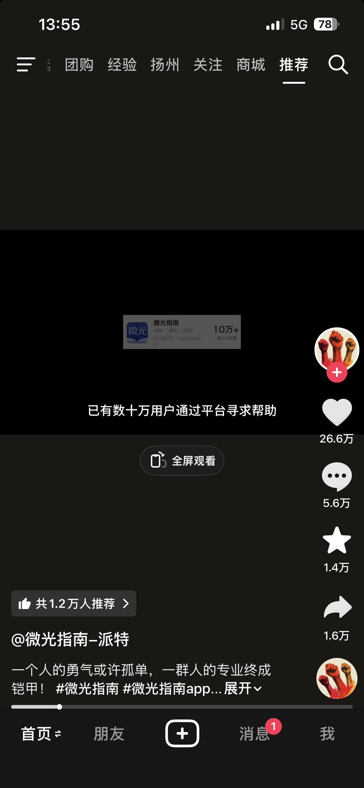 好家伙，这是要整一个民办“工会”吗？这事可大可小。
一个网友整了一个APP，主旨