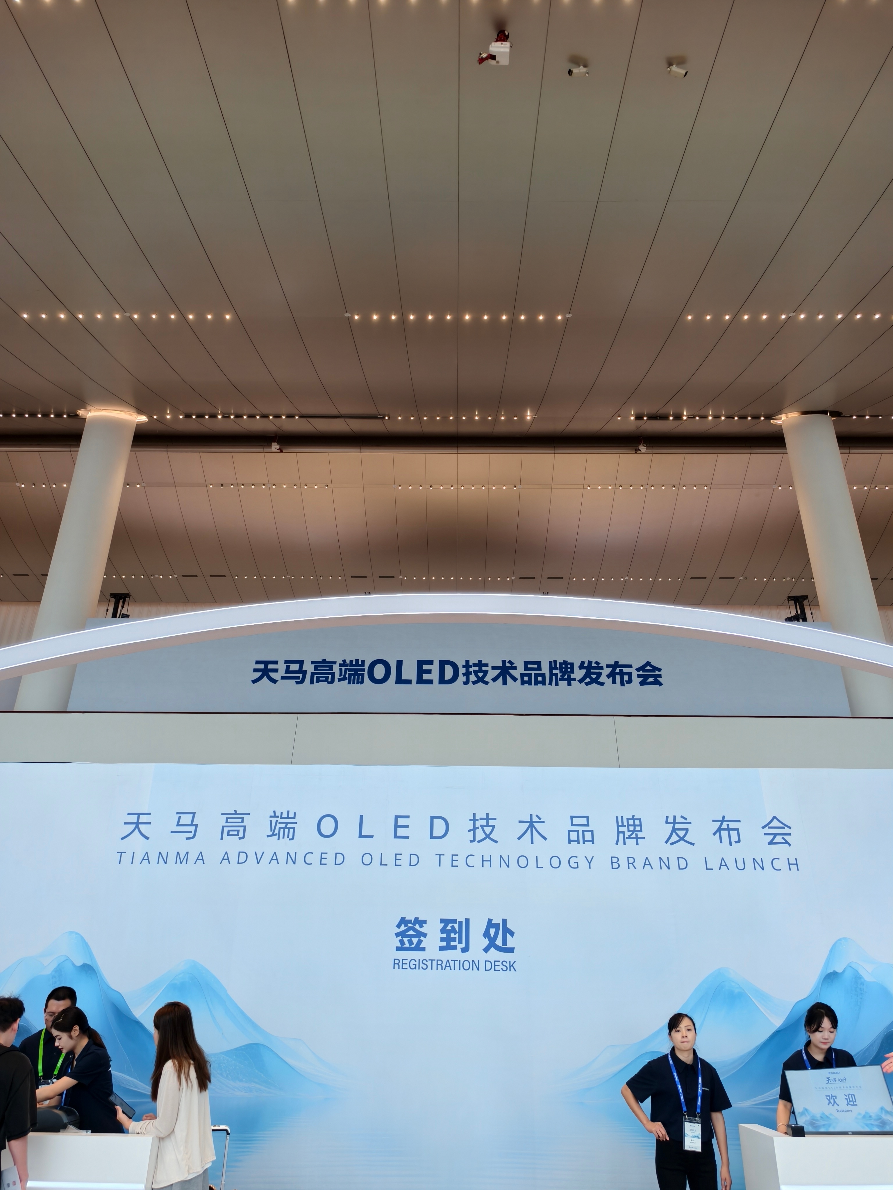 第一次来厦门，来看看天马新发布的天工屏是怎么回事[吃瓜]  ​​​