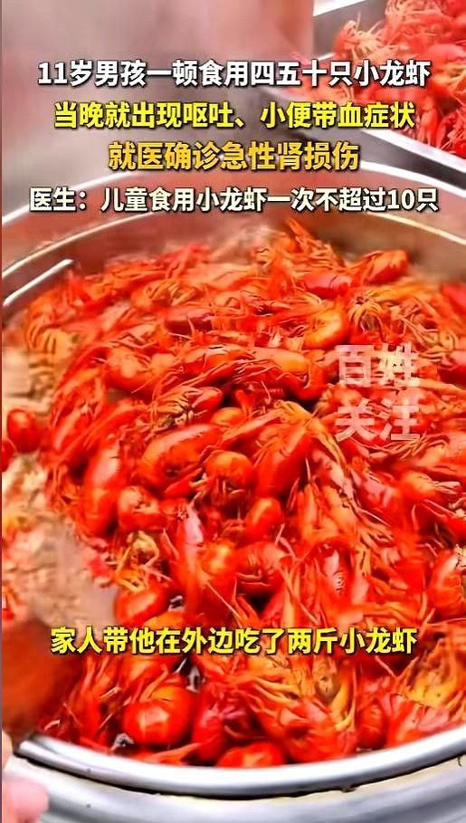 “再好吃也不要贪口！”6月10日报道，河南，一男孩想吃小龙虾了。
家长就看着孩子