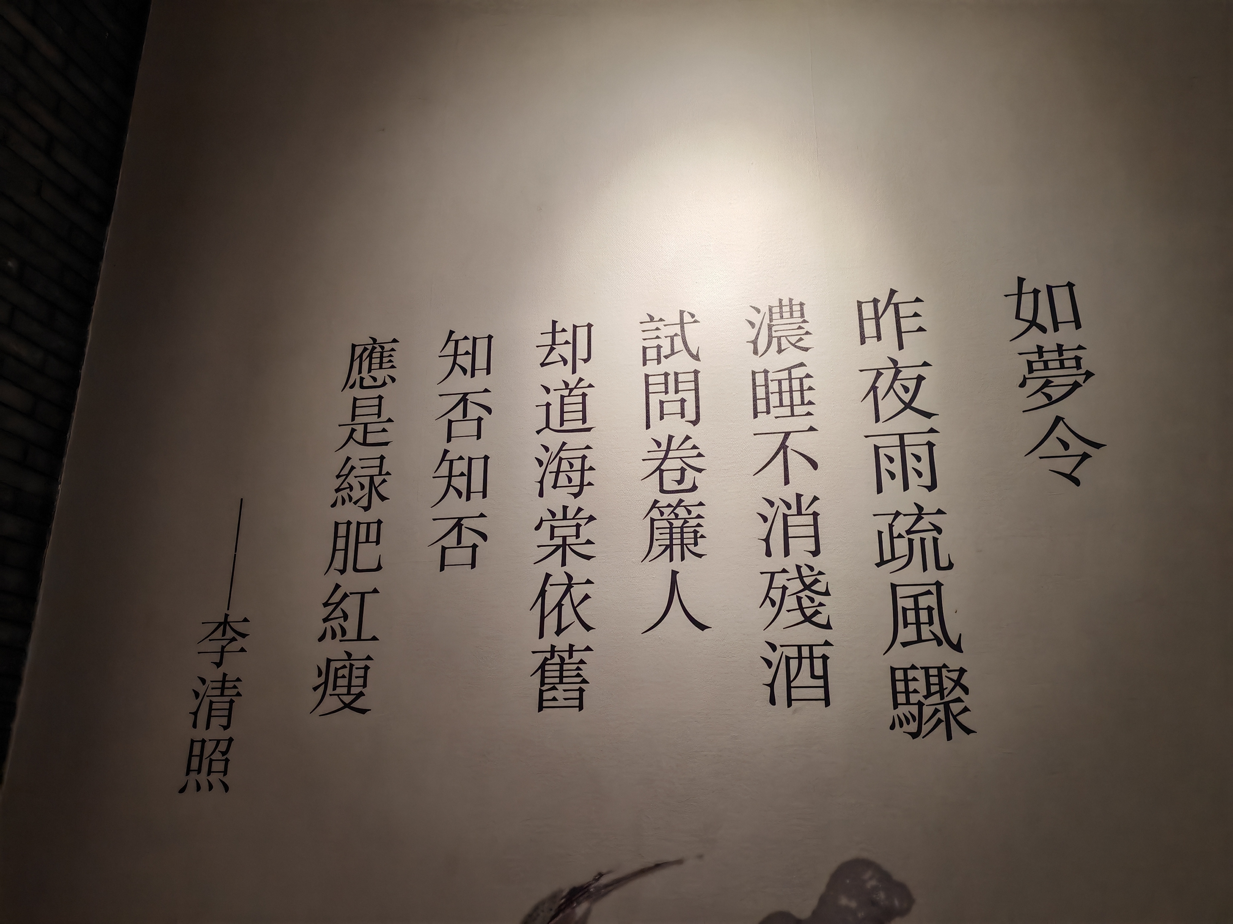 我正在听胡夏、郁可唯的歌曲《知否知否》（来自