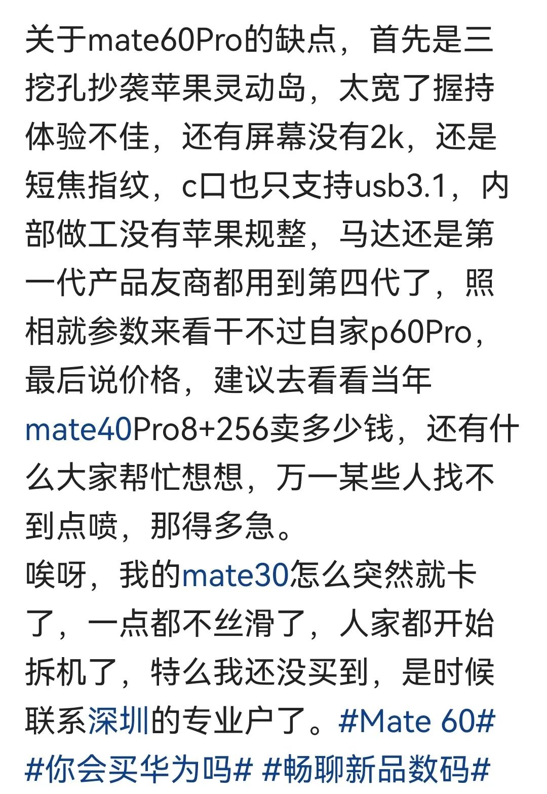 一大早起来后台就是99+，看了评论我都懵逼了，有人喷手机，有人喷作者，还有人要头