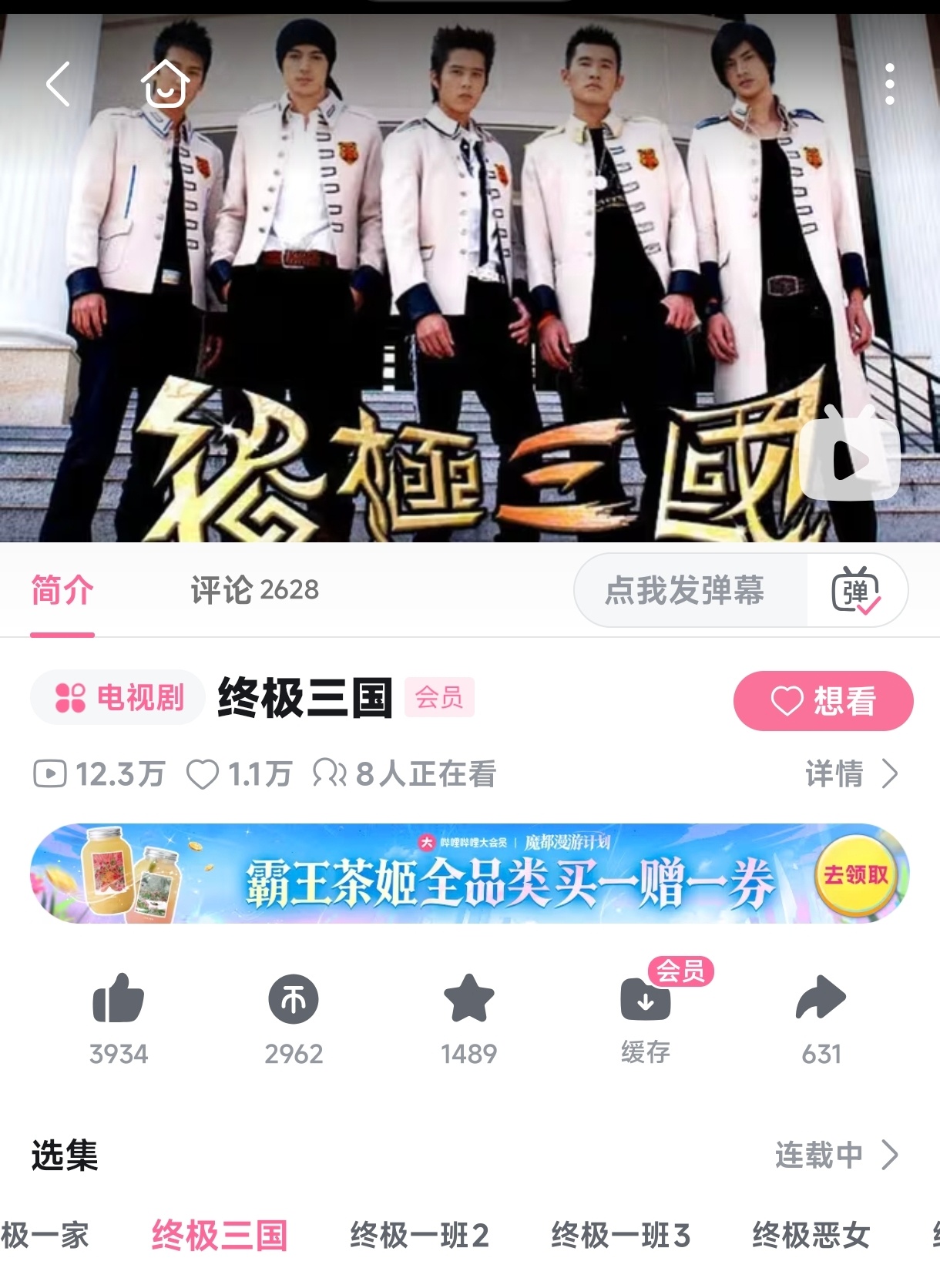 过年啦！啊B买了《终极三国》