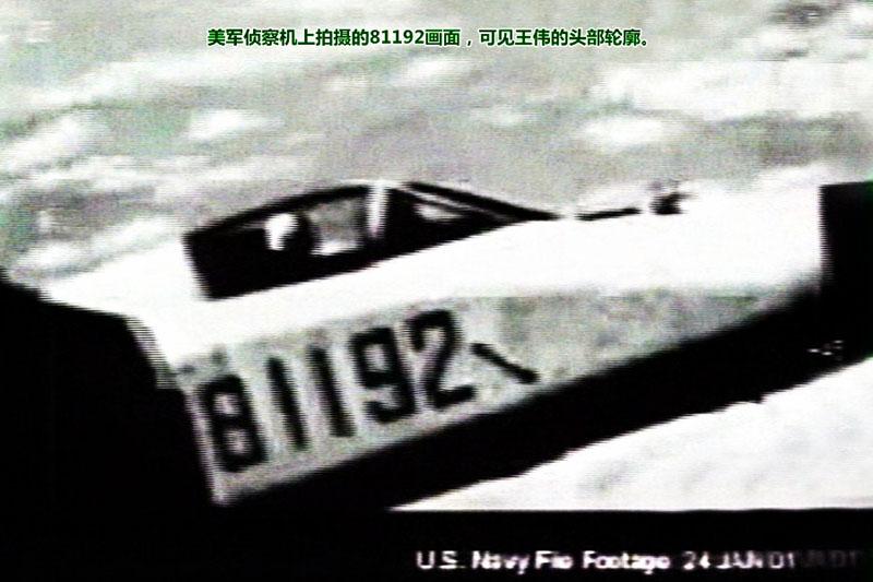 4月1日，81892呼叫81192号返航！深切缅怀海空卫士王伟！