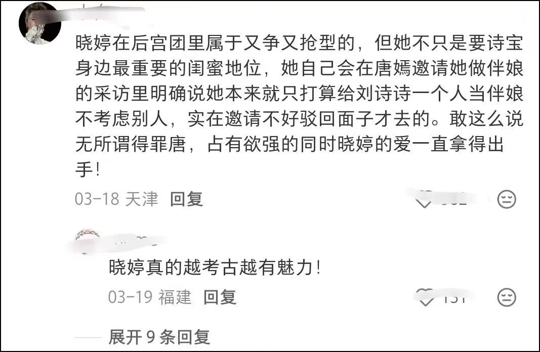 刘诗诗郭晓婷别试探了有市场刘诗诗郭晓婷同框画质渐渐清晰从龙葵&花楹到若曦&敏敏，