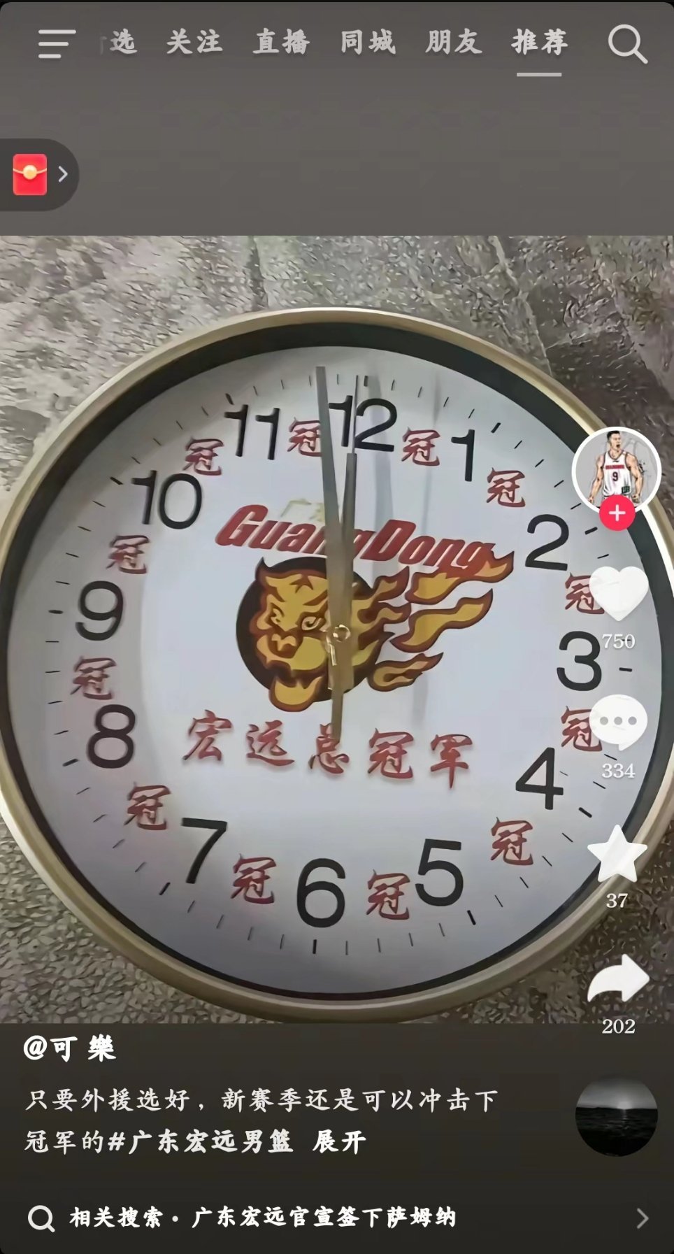 虽然文案有点夸张，但是这个创意好牛逼～～给球迷点赞[爱你][爱你]cba ​​​