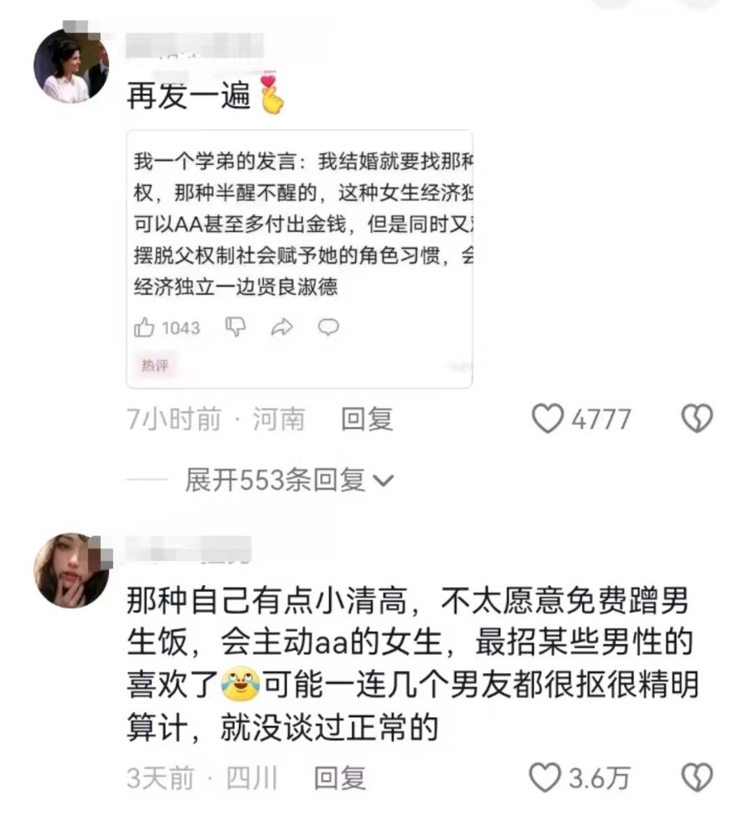 这种人。我太懂她们了，路过的造粪车都不放过 ​​​