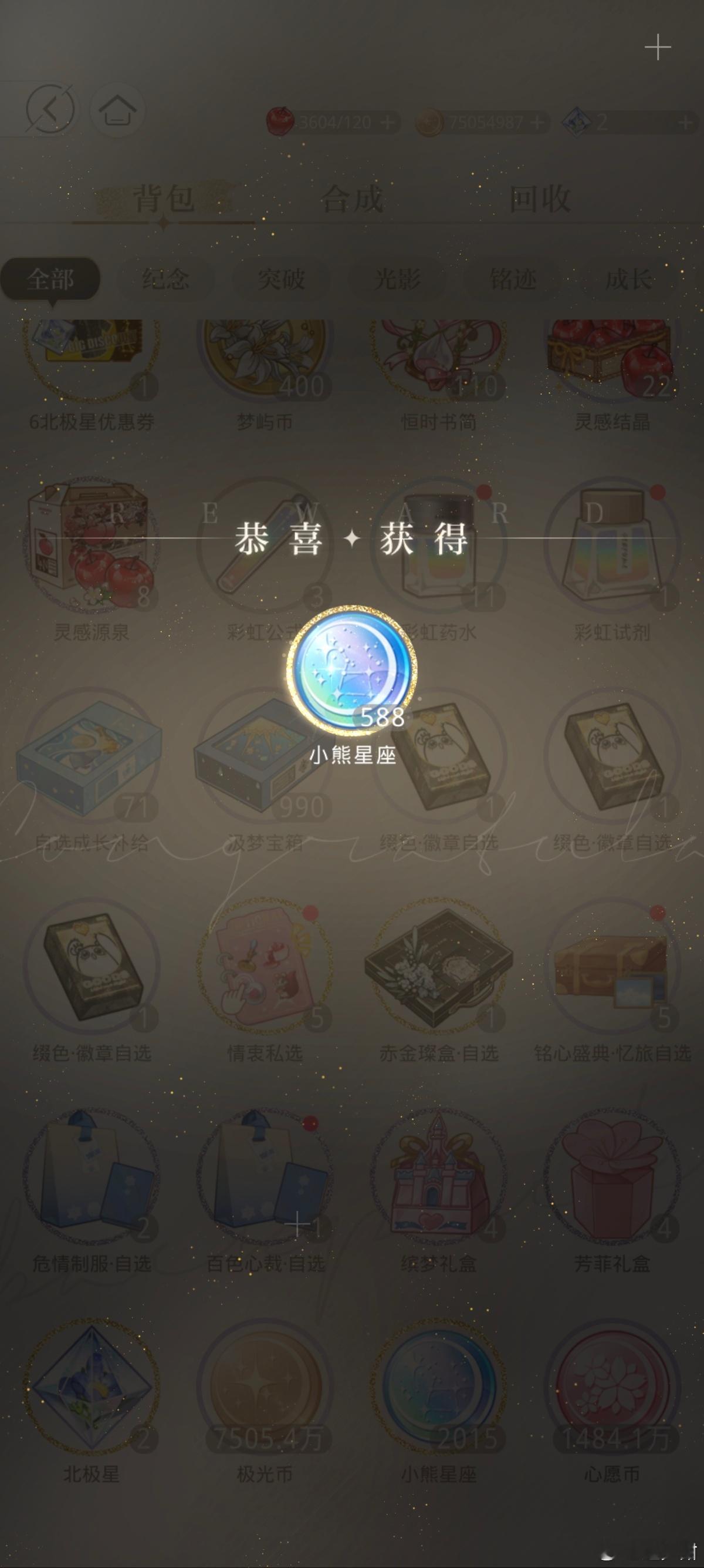 光夜终于对我好了 