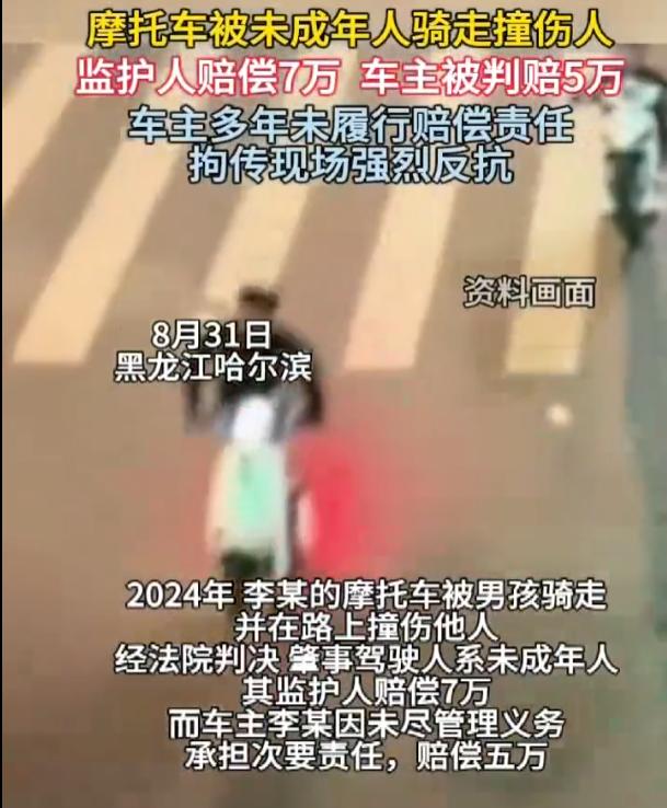 “冤不冤？”黑龙江，一名未成年少年看到路边摩托车钥匙未拔，一时冲动下，驾驶摩托车