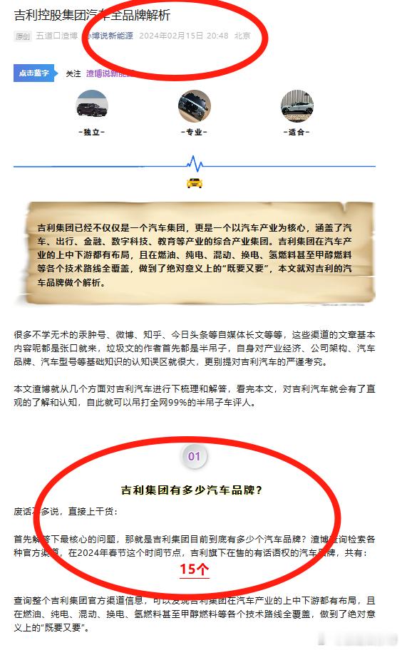 截止到2025年5月29日，整个【吉利系】，还有多少个汽车品牌？相较于去年1月，