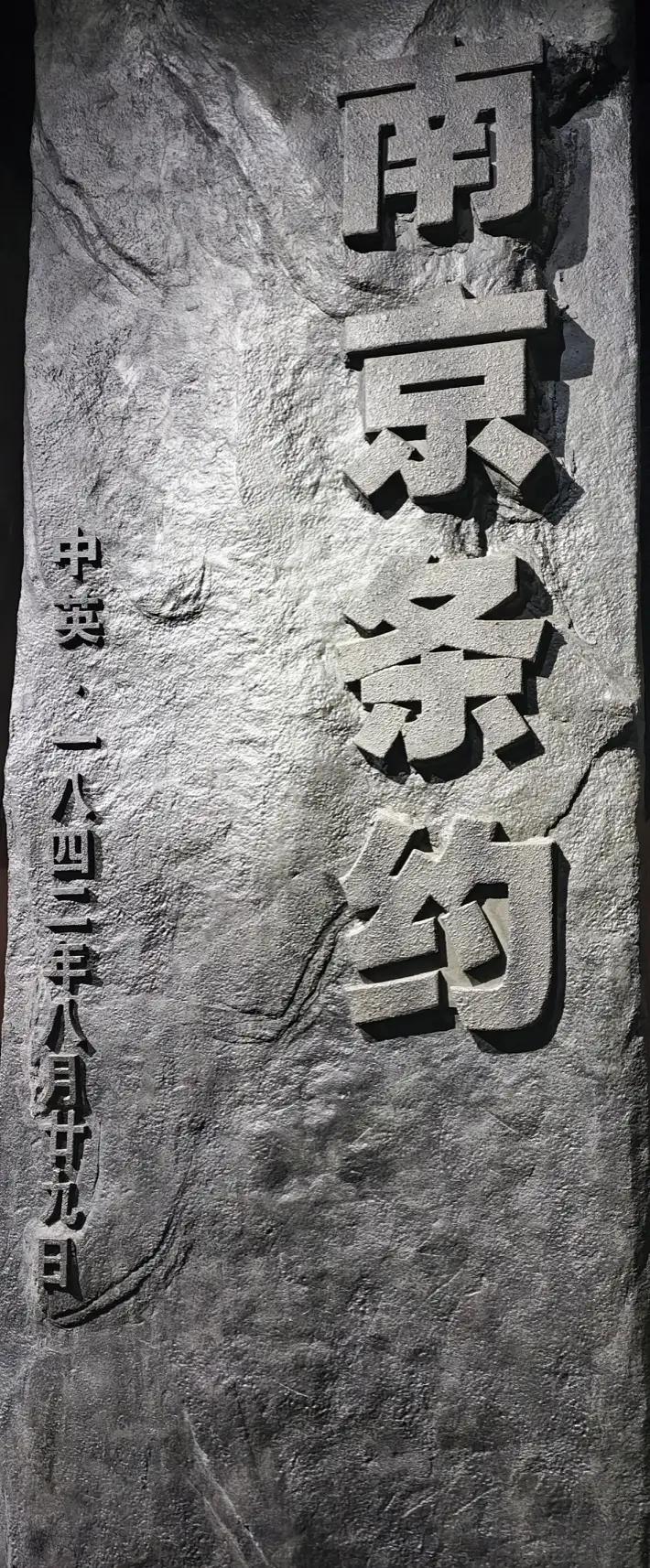 历史不应该被遗忘！弱者就会被欺辱！
19世纪中叶以降，晚清政府同列强签订了一系列