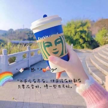 ˇ🔖²⁰²⁴𐂂 ˚‧º🍑〰️𖠚ᐝ“不求应有尽有，但求该有的都有  只要在