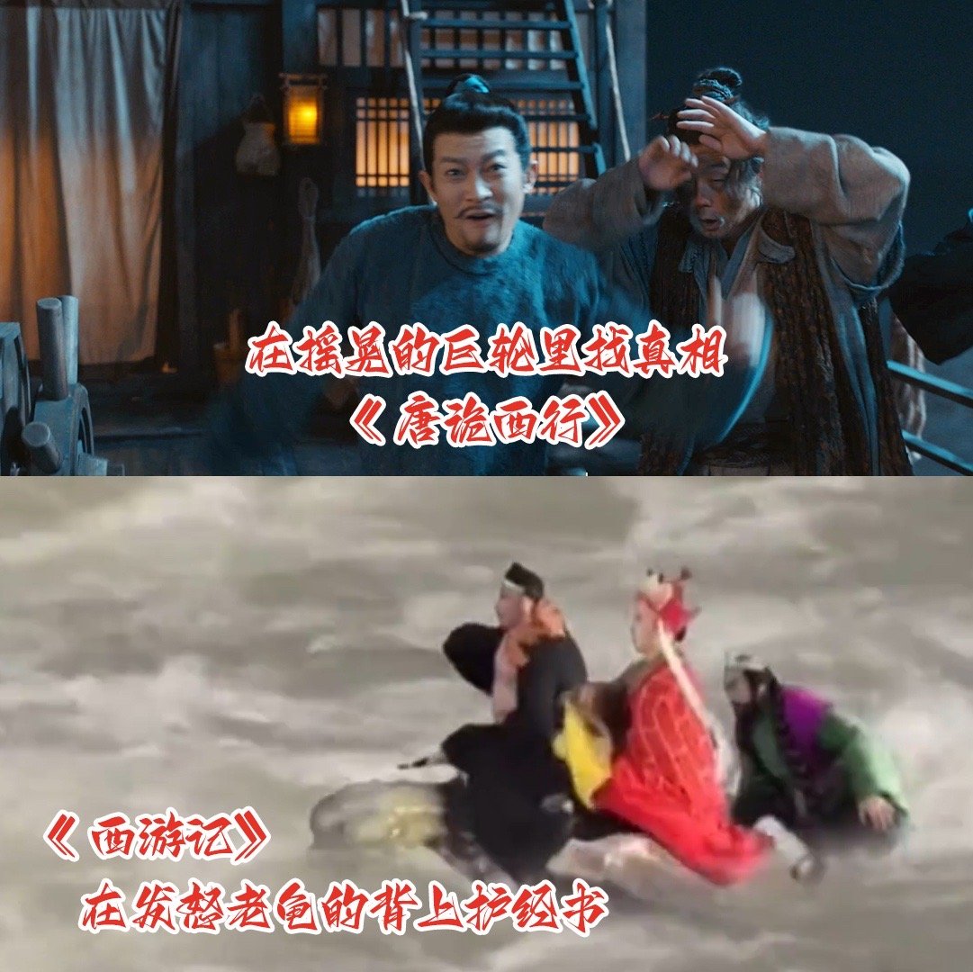 #唐诡西行西游记这不就对上了#对唐诡西行充满了期待，主角团们经过很多困难找到离奇