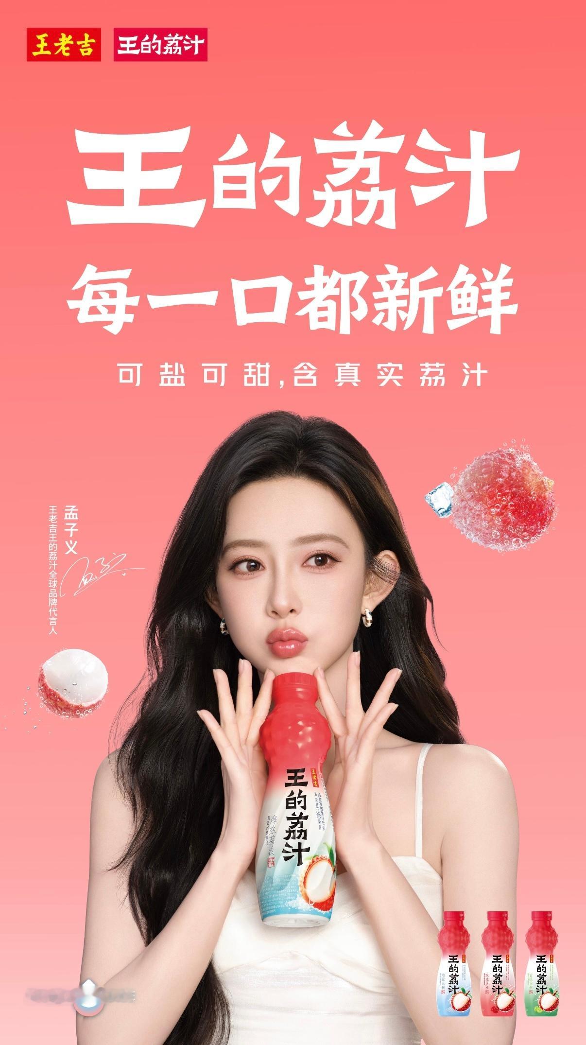 孟子义跑男精神周五来看们告两人啦