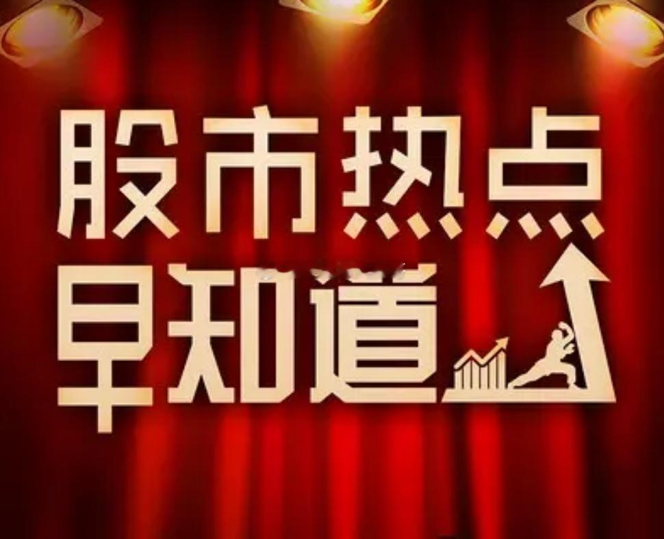 1月5日周一早评：盘面分析1、假期重要消息解读· 港股在假期期间表现强势，尤其是