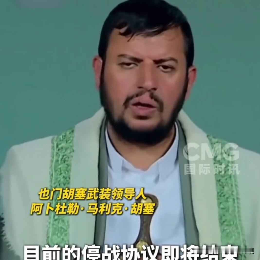 胡塞武装表示:战争持续将不会保持中立
        据半岛电视台消息:4月21
