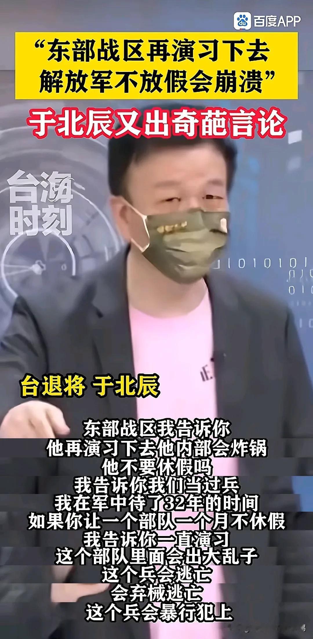 于北辰又出奇葩言论！

蒋介石：娘希匹，帅化民你给老子过来！这就是你教出来的黄埔