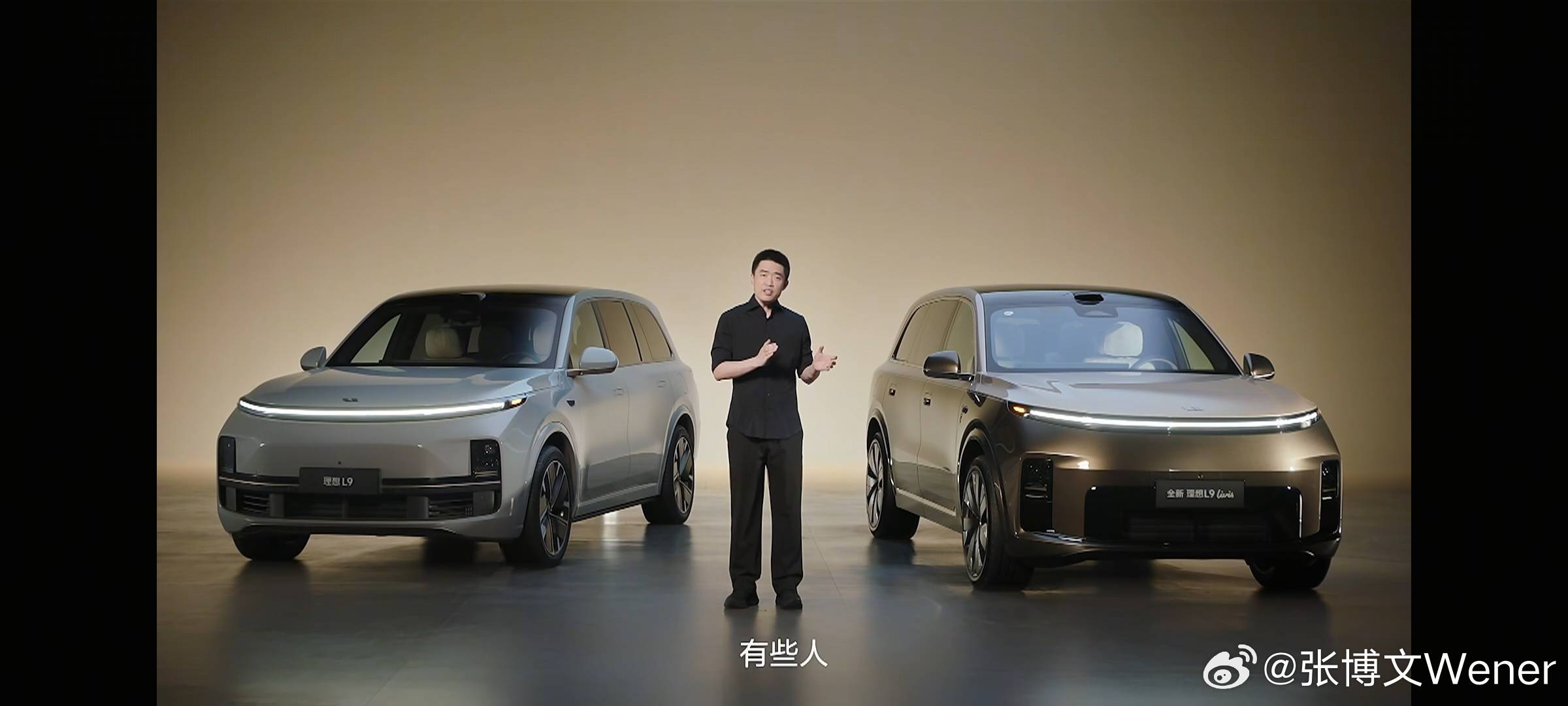 李想称有人摸着理想过河全新理想L9发布会，李想一句话戳破行业现状！曾被吐槽技术落