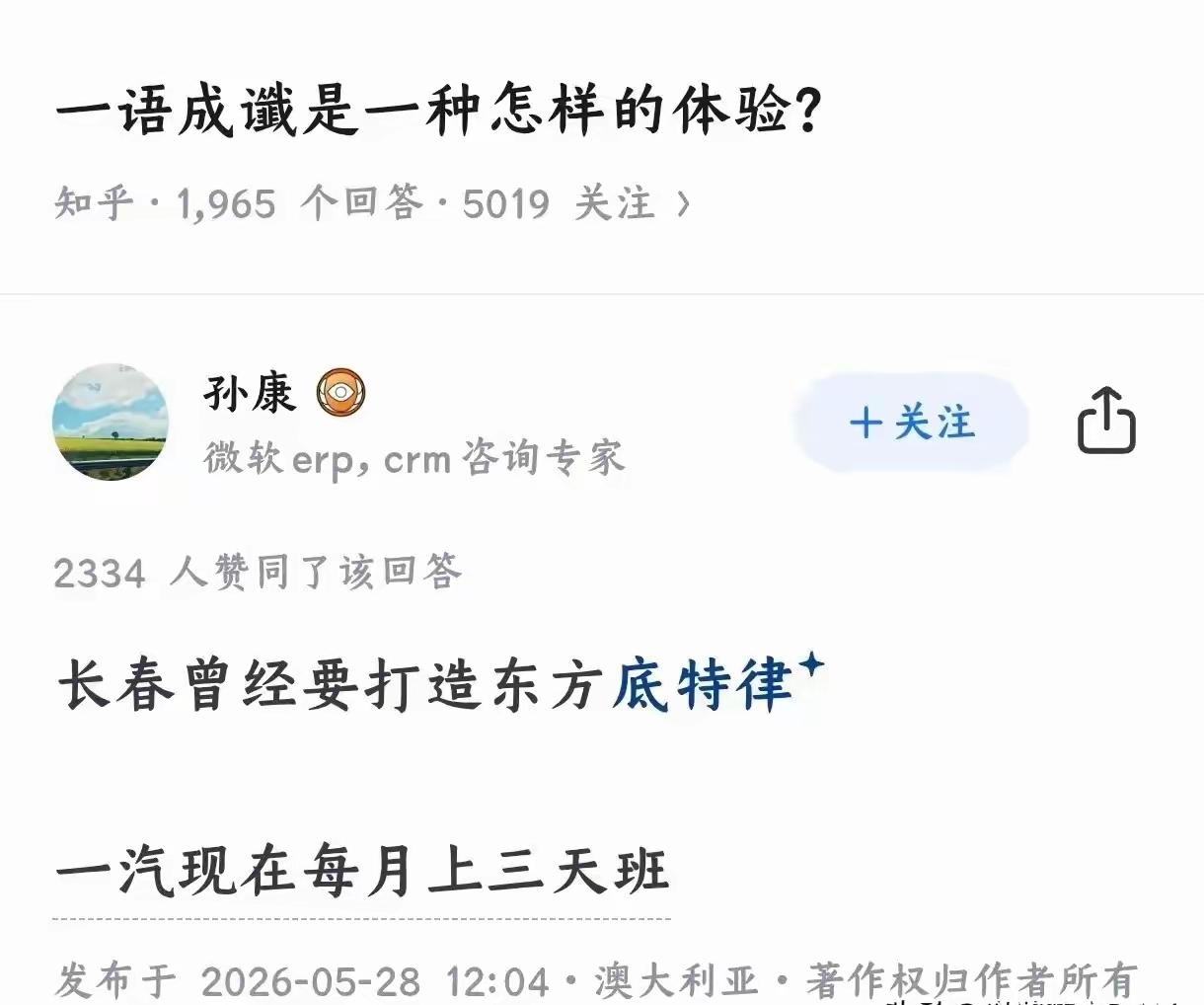 一月上三天，福利待遇大幅度提升。