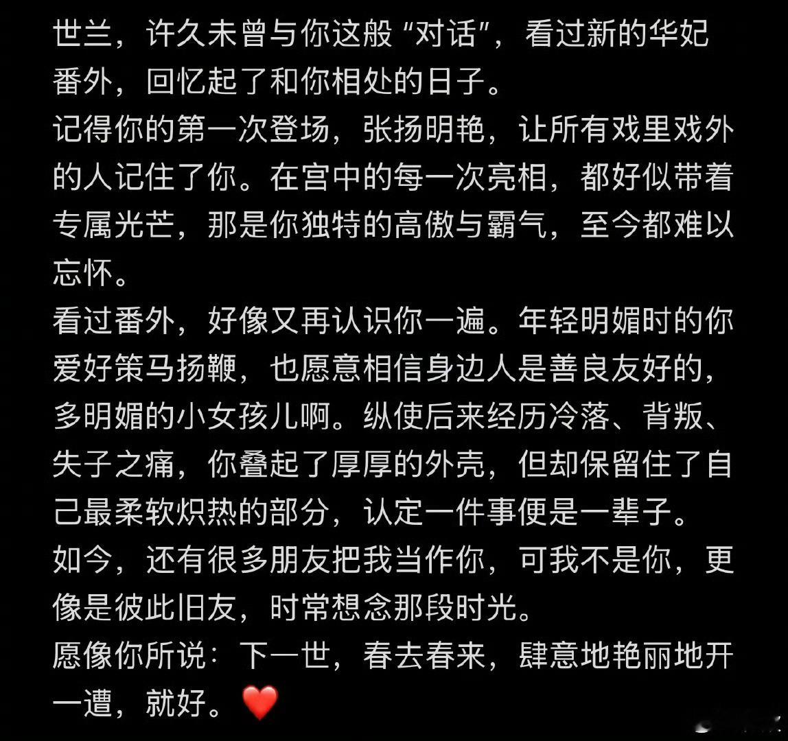 蒋欣看番外有感而发 救命谁懂！蒋欣和华妃真的是演员与角色互相的成就…连白眼都翻成