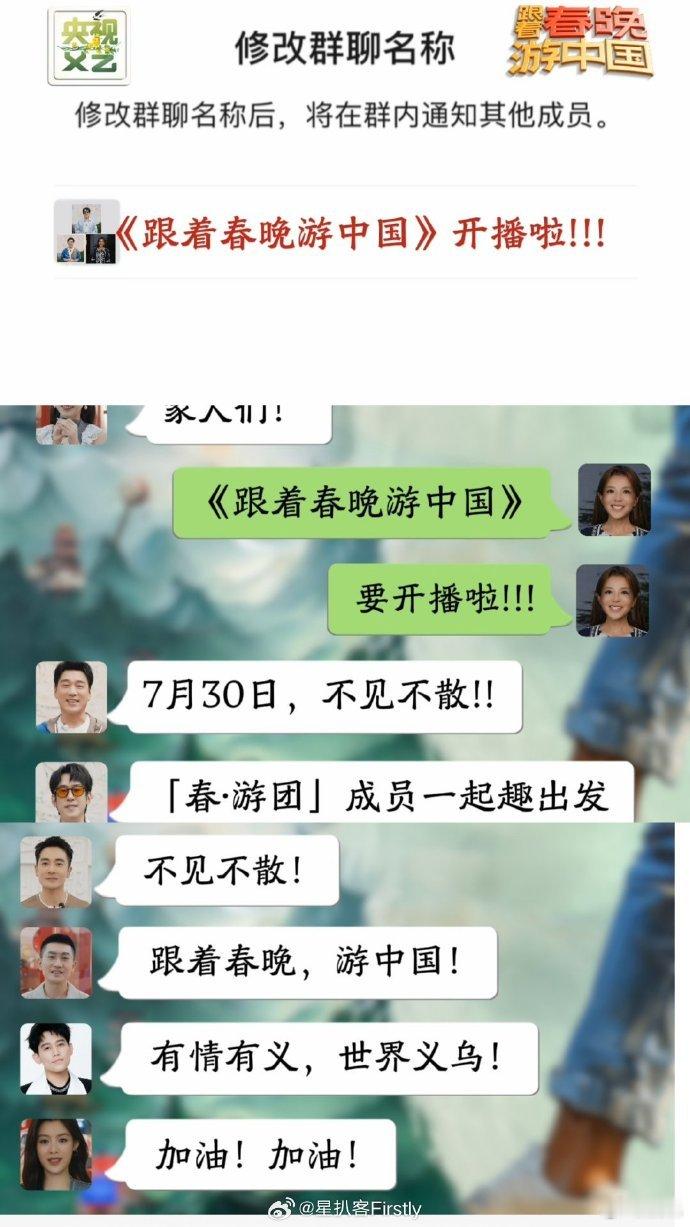 跟着春晚游中国春游团邀你今晚来义乌当老板 来到义乌人人都可以当老板跟着春晚游中国