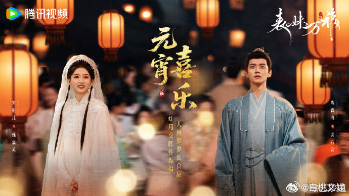 待播古装剧元宵海报古装剧元宵节剧照海报 元宵节被待播古装剧的剧照美到了！迪丽热巴