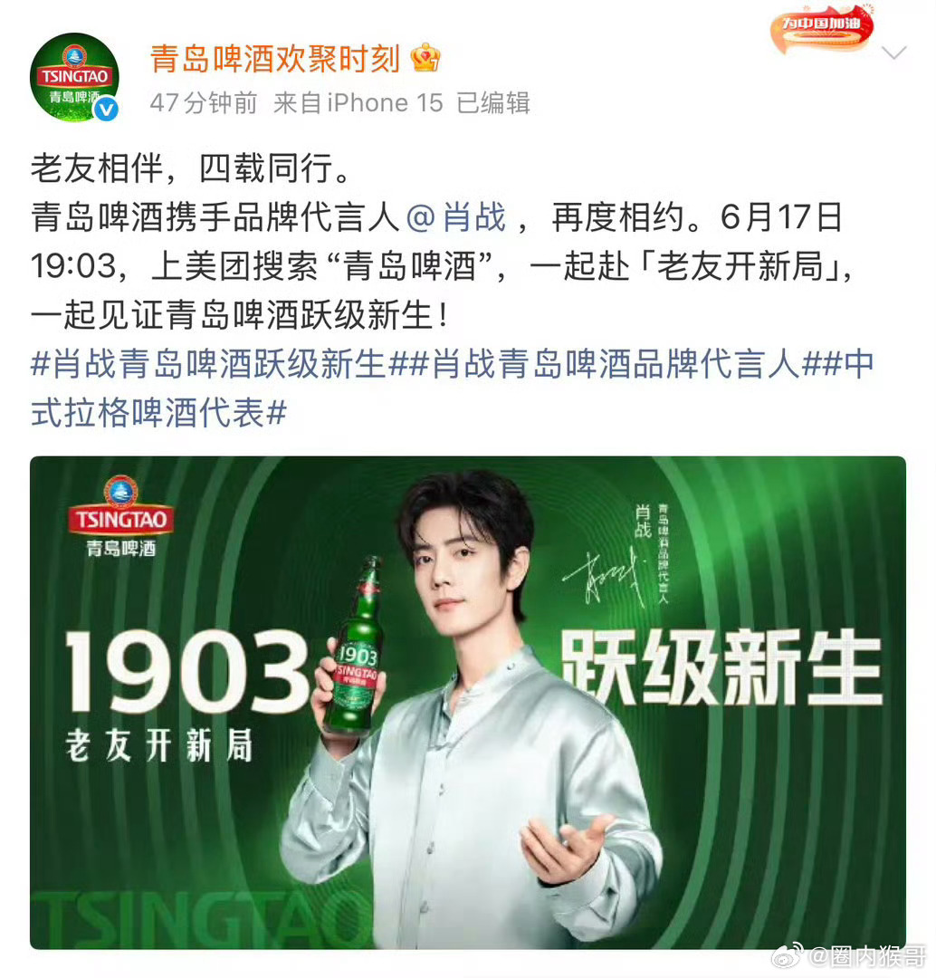 肖战顶级商业价值啊，代言全是高奢和国民品牌 续约率超高，新宣的超能代言卖爆，青岛