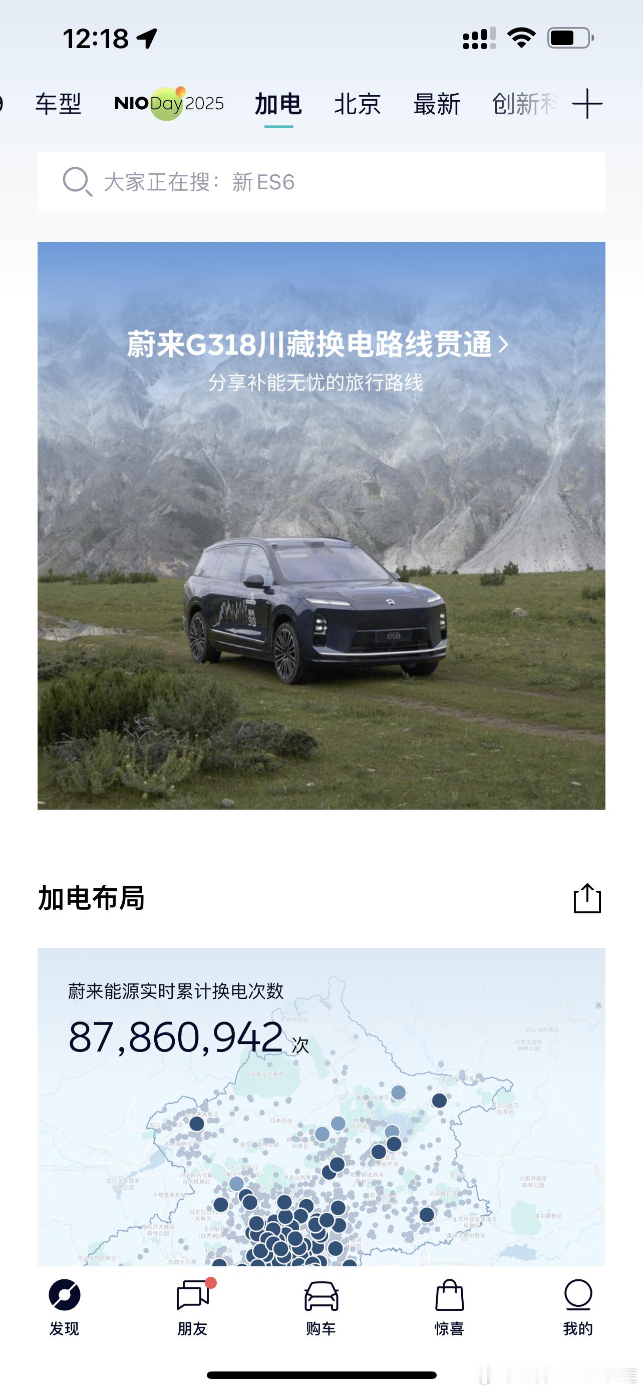 纯电车的诗和远方，认准蔚来和特斯拉！大v聊车 ​​​